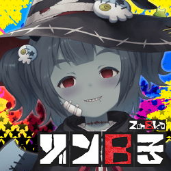 ゾンB子コラボグッズ