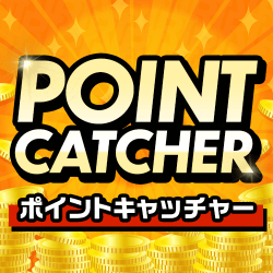 ポイントキャッチャー