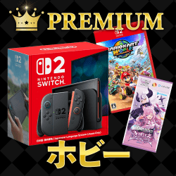 プレミアムグッズ（ホビー）