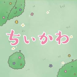 ちいかわ特集