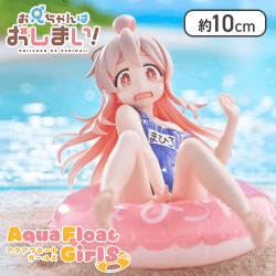 お兄ちゃんはおしまい! Aqua Float Girls フィギュア 緒山まひろ