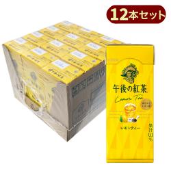 【レモンティー 12本セット】午後の紅茶 250㎖ LLスリム