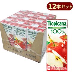 【アップル 12本セット】トロピカーナ 100％ 250㎖ LLスリム
