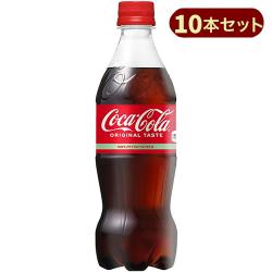 コカ・コーラ 500ml　10本セット
