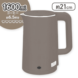 【チャコールブラウン】電気ケトル BES-441 1.6L
