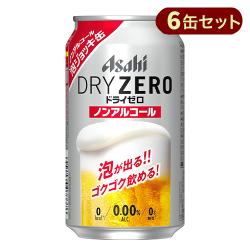 【泡ジョッキ缶】アサヒ ドライゼロ ノンアルコール【6缶セット】