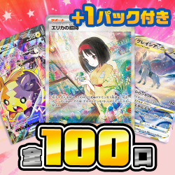 ラクロ限定オリパ第二弾【全100口】