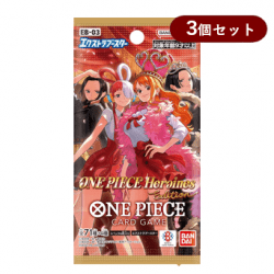 【3パックセット】エクストラブースター ONE PIECE Heroines Edition【取り寄せ入荷次第発送】