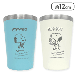【ライトブルー＆オフホワイト】スヌーピーなかよしステンレスペアタンブラー6