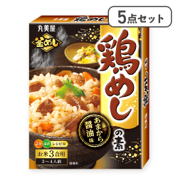 【5点セット】鶏めしの素