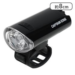キャプテンスタッグ(CAPTAIN STAG) 自転車 ライト[R]
