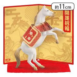 干支アニア 午 (ウマ) [R]