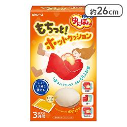 レンジでゆたぽん もちっとホットクッション 専用カバー付き[R]