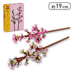 レゴ(LEGO) ボタニカル レゴ(R) 桜[R]