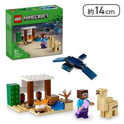 レゴ(LEGO) マインクラフト スティーブの砂漠探検[R]