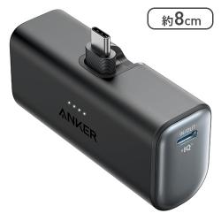 Anker Nano Power Bank (22.5W, Built-In USB-C Connector)【取り寄せ入荷次第発送】