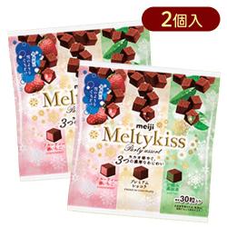 【2袋入】明治 メルティーキッスパーティーアソート袋