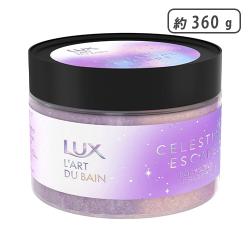 LUX(ラックス) 保湿成分 セレスティアル エスケープ ボディケア ボディスクラブ 本体 360g[R]