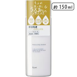 ちふれ 保湿乳液[R]