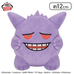 【困り】ポケットモンスター いろんなおかおぬいぐるみ～ゲンガー～