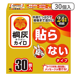 桐灰 小林製薬 カイロ 貼らない 30個入[R]