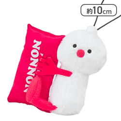 【ノンノン(レッド)】パペットスンスン おやすみピローマスコット
