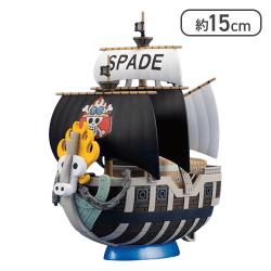 ワンピース 偉大なる船(グランドシップ)コレクション スペード海賊団の海賊船[R]
