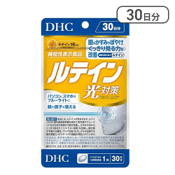 DHC ルテイン 光対策 30日分[R]