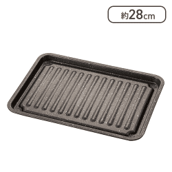 アイメディア(Aimedia) グリルトレー ワイドサイズ [R]