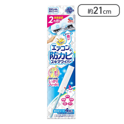 らくハピ エアコンの防カビ スキマワイパーセット ワイパー本体1個+シート4枚 [R]