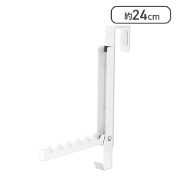 使わない時は収納できる ドアハンガー ホワイト [R]