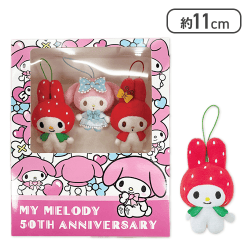 マイメロディ 50周年ブックボックス入りマスコットセット