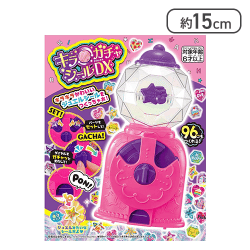 キラ★ガチャシールＤＸ【取り寄せ入荷後次第発送】