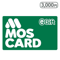 MOS BURGER モスカード ギフトコード 3000円【取り寄せ入荷後次第発送】