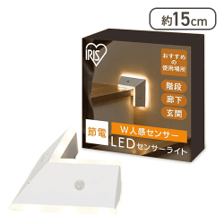 アイリスオーヤマ 乾電池式 室内センサーライト 置き式  [R]
