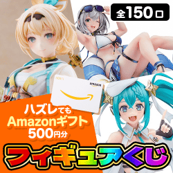 ラクロ限定フィギュアくじ第2弾【全150口】