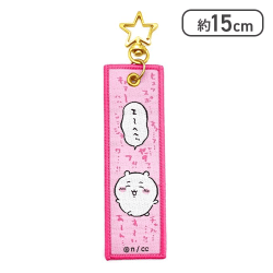 ちいかわ フライトタグ（ちいかわ）[R]