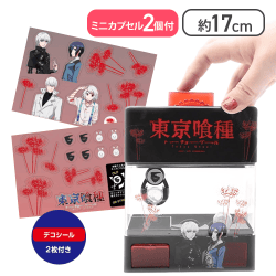 「東京喰種」カプセル＆お菓子キャッチマシン