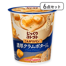 【6個セット】じっくりコトコト 超盛 濃厚クラムポタージュ