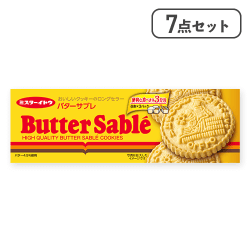 【7箱セット】バターサブレクッキー