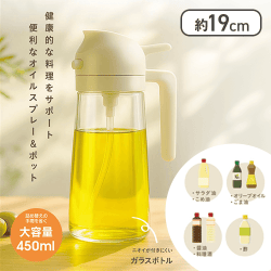 2in1 オイルポット 450ml