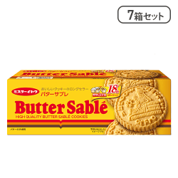 【7箱セット】バターサブレクッキー