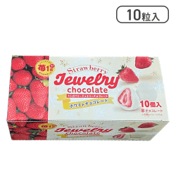 【ホワイトチョコレート】ストロベリージュエリーチョコレート