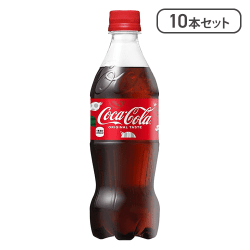 コカ・コーラ 500ml　10本セット