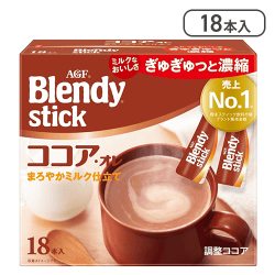 【ココア・オレ】ブレンディスティック 18本入り