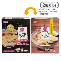 大砲ラーメン  アソートミドルBOX