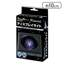 クリスタルパズル ディスプレイライト・ブラック[R]