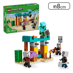 レゴ(LEGO) マインクラフト 邪悪な村人の砂漠パトロール[R]