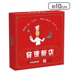 すごろくや 音速飯店 日本語版[R]