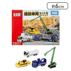 『 トミカ 建設車両セット5 』[R]